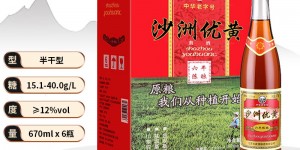 大神解沙洲优黄黄酒/养生酒黄酒真实使用感受？用了两个月心得分享？