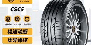 曝光解读德国马牌275/40R19 101Y轮胎怎么样？用了两个月心得分享？