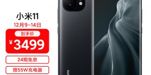 红米note10和小米11区别？说好的说的都来看看吧！？sunsetgaaamdegxmy