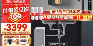 爆料美的MRC806C-3000净水器怎么样？用了两个月心得分享？