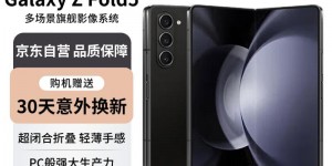 图文三星Galaxy Z Fold5手机优劣解析？了解一星期经验分享？