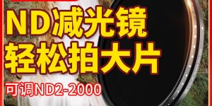 图文JJCJJC F-ND2K67滤镜真实使用感受？分享三个月真相分享？