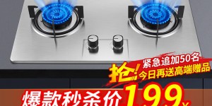 达人评荣事达RSD-R201灶具怎么样？真实情况如何？