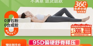 来说说金橡树乳胶床垫乳胶床垫怎么样？分享三个月真相分享？