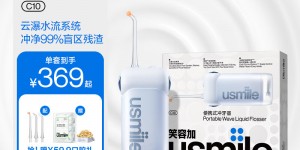 怎么区分usmile密浪冲牙器冲牙器怎么样？用了两个月心得分享？