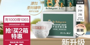 想了解babycareBC2012063真实使用感受？真实情况如何？