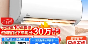 爆料美的KFR-35GW/BDN8Y-PH200(1)A空调真实使用评测？了解一星期经验分享？