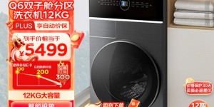 入手区别TCLG120Q6-HDY真实使用感受？分享三个月真相分享？