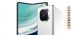 帮验证华为HUAWEI Mate X5 典藏版手机优劣解析？了解一星期经验分享？