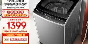 谁知道小天鹅TB120V728E优缺点曝光分析？分享三个月真相分享？