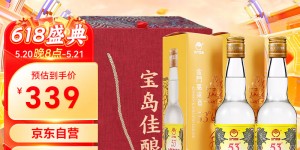 图文对比金门高粱 黄金龙双瓶装白酒怎么样？了解一星期经验分享？