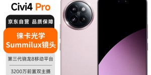 谁说说小米Xiaomi Civi 4 Pro手机优缺点曝光分析？分享三个月真相分享？