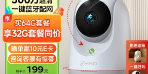 大家答360P8PRO监控摄像怎么样？真实情况如何？