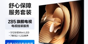 特纠结Vidda85V7K平板电视怎么样？分享三个月真相分享？