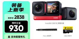 讲内幕Insta360ONE RS运动相机怎么样？了解一星期经验分享？