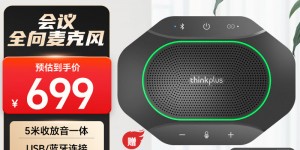 使用对比ThinkPlusMK-MC600会议音频视频优缺点曝光分析？真实情况如何？