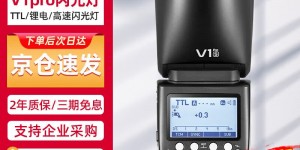 比较下神牛V1Pro-S闪光灯/手柄优缺点曝光分析？用了两个月心得分享？