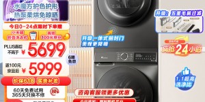 对比：小天鹅TG100V618T+TH100VH617WT真实使用评测？真实情况如何？