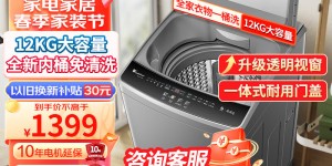 感受小天鹅TB120V728E真实使用感受？了解一星期经验分享？