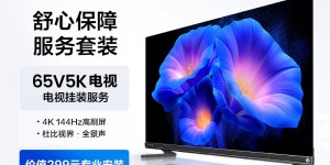 说一说Vidda65V5K平板电视真实使用感受？用了两个月心得分享？