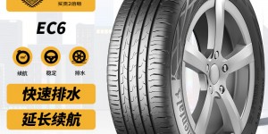 入手对比德国马牌 255/45R20 101V轮胎怎么样？真实情况如何？