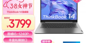 分享ThinkPadThinkBook 14/15优劣解析？真实情况如何？