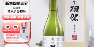 分析獭祭45新生纯米大吟酿清酒 720ml清酒/烧酒怎么样？了解一星期经验分享？