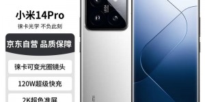 评测说小米小米Xiaomi 14Pro手机真实感受评测？真实情况如何？