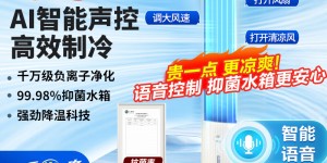 如何看美的AAH10HTR冷风扇优缺点曝光分析？分享三个月真相分享？