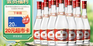 大家知汾酒白酒白酒怎么样？用了两个月心得分享？