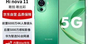 爆料华为Hi nova 11手机优缺点曝光分析？用了两个月心得分享？