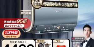 卡萨帝CEC6005-CJ5U热水器怎么样？真实使用感受，不看必然！daaamddhaz