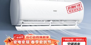 发现海尔KFR-35GW/B1KPB81U1真实使用评测？了解一星期经验分享？