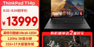 曝光ThinkPadT14p笔记本真实感受评测？分享三个月真相分享？