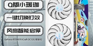 发现铭瑄MS-RTX4070 iCraft OC12G 瑷珈X2真实使用感受？用了两个月心得分享？