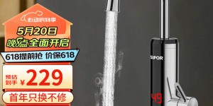 如何解苏泊尔273047-01-LS电热水龙头真实使用感受？用了两个月心得分享？