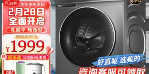 如何选美的MG100V650DE洗衣机优缺点曝光分析？分享三个月真相分享？