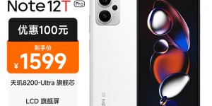 说一下小米Redmi Note 12T Pro手机怎么样？用了两个月心得分享？