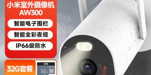 达人知小米MBC10监控摄像怎么样？了解一星期经验分享？