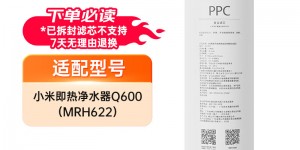 大家解小米J6-PPC净水器怎么样？了解一星期经验分享？