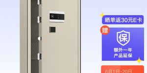 艾谱保险柜150LZII？性价比高吗？深度解析优缺点！daamdcaalo