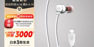 搞明白JBLTUNE310C优缺点曝光分析？真实情况如何？