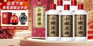 入手对比小糊涂仙白酒真实感受评测？分享三个月真相分享？