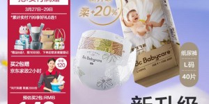 谁解答babycareBC2111016婴童纸尿裤优劣解析？了解一星期经验分享？