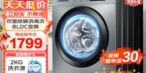 说说看小天鹅TG100-1412DG-S1B优劣解析？分享三个月真相分享？