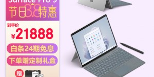 揭秘微软Surface Pro 9优劣解析？用了两个月心得分享？