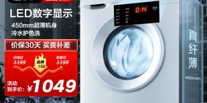 谁解答康佳XQG70-10D01W真实使用感受？了解一星期经验分享？