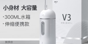 问清楚拜尔V3冲牙器怎么样？真实情况如何？