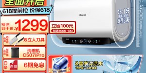 分析下海信ES60-S6210i电热水器真实使用感受？真实情况如何？