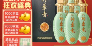 好纠结竹叶青竹叶青 青享2053度 500ml*6瓶 整箱装配制酒怎么样？了解一星期经验分享？